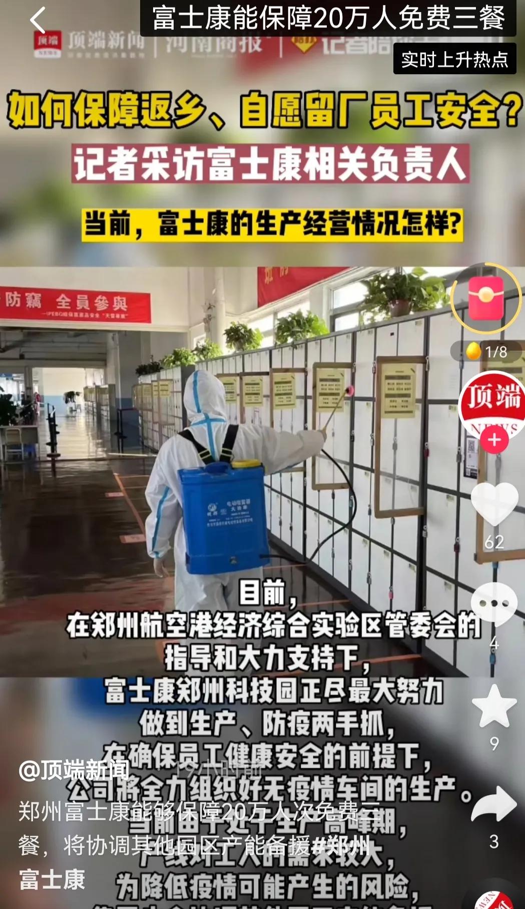 一句话总结郑州富士康事件,一分钟了解郑州富士康事件