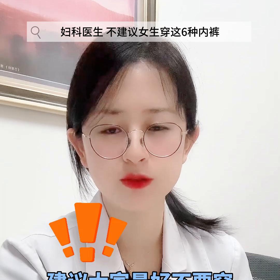 穿什么材质的内裤可以避免妇科病,妇产科医生不建议女生使用的东西