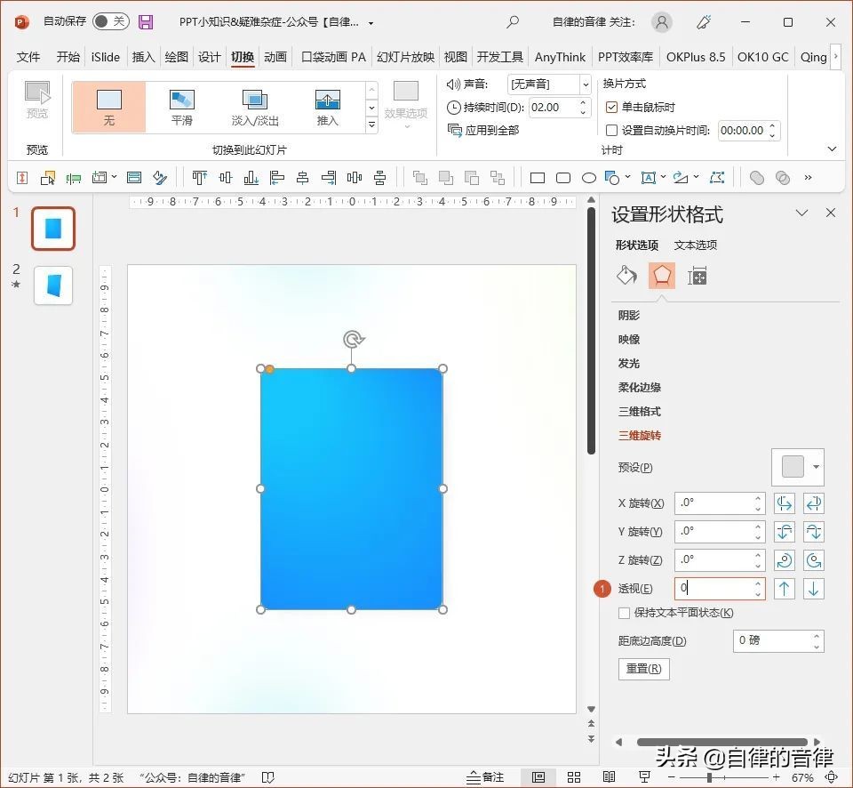 ppt常见难题大全,做ppt经常遇到的困扰