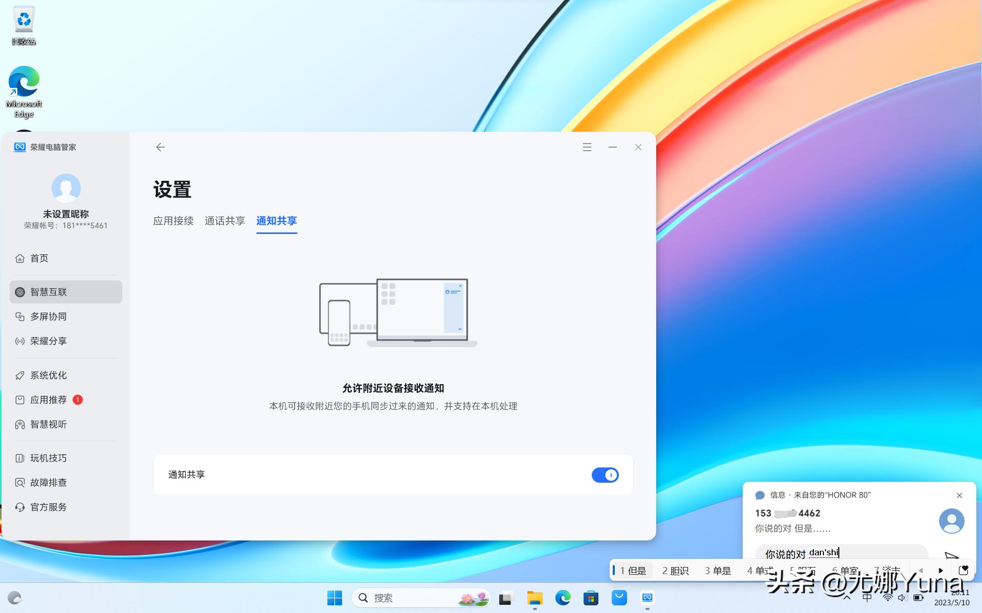 荣耀笔记本电脑magicbook16pro,荣耀magicbook14和联想小新air14