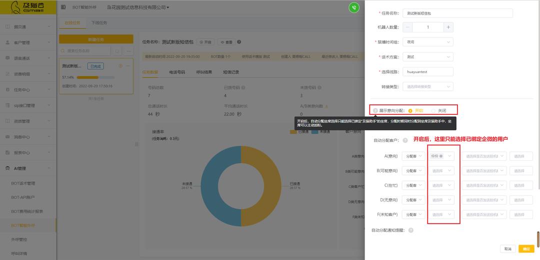 ai外呼引流到私域流程,ai外呼加粉解决方案