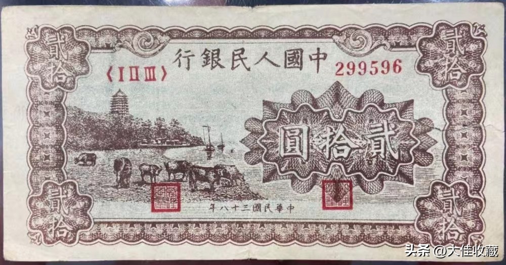 第五套人民币20元冠字号码,第五套人民币20元的收藏价值