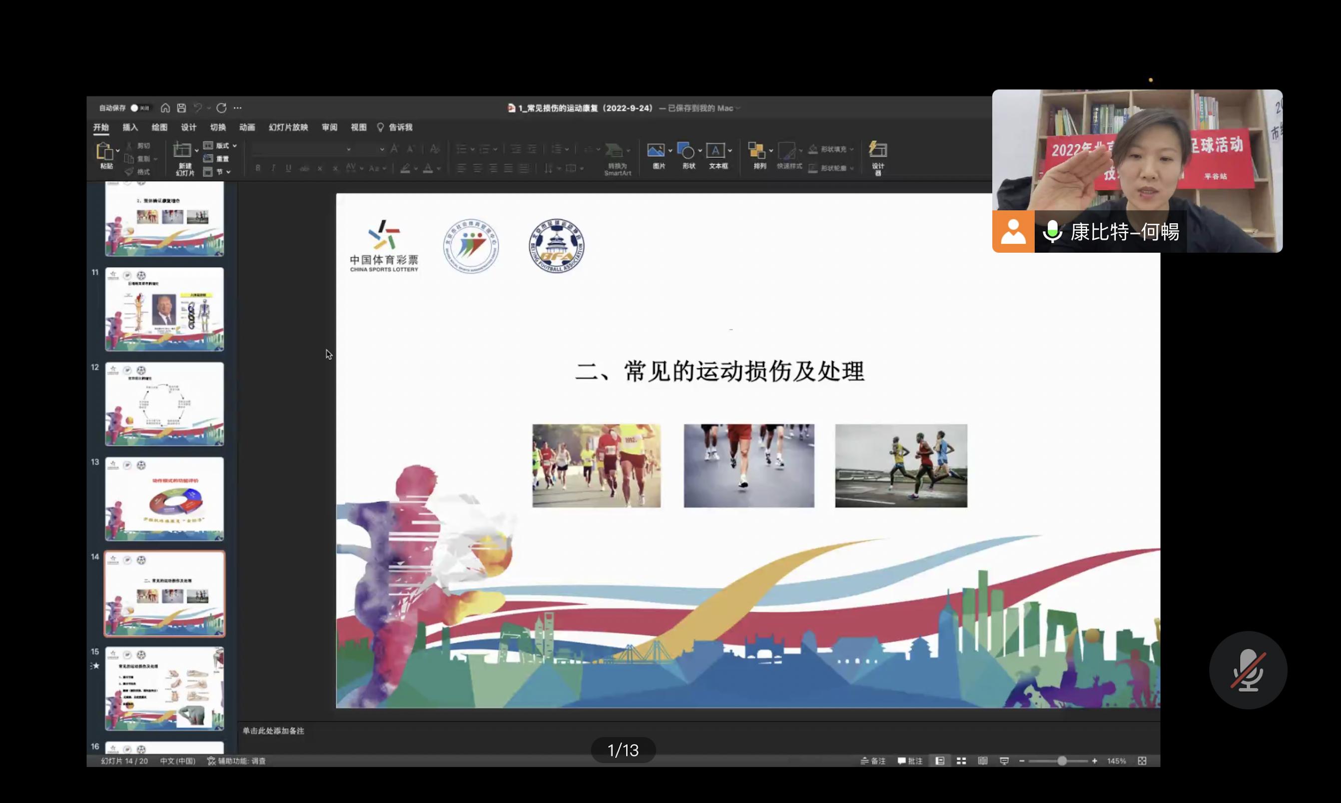 北京足球成人培训,北京成人业余足球培训