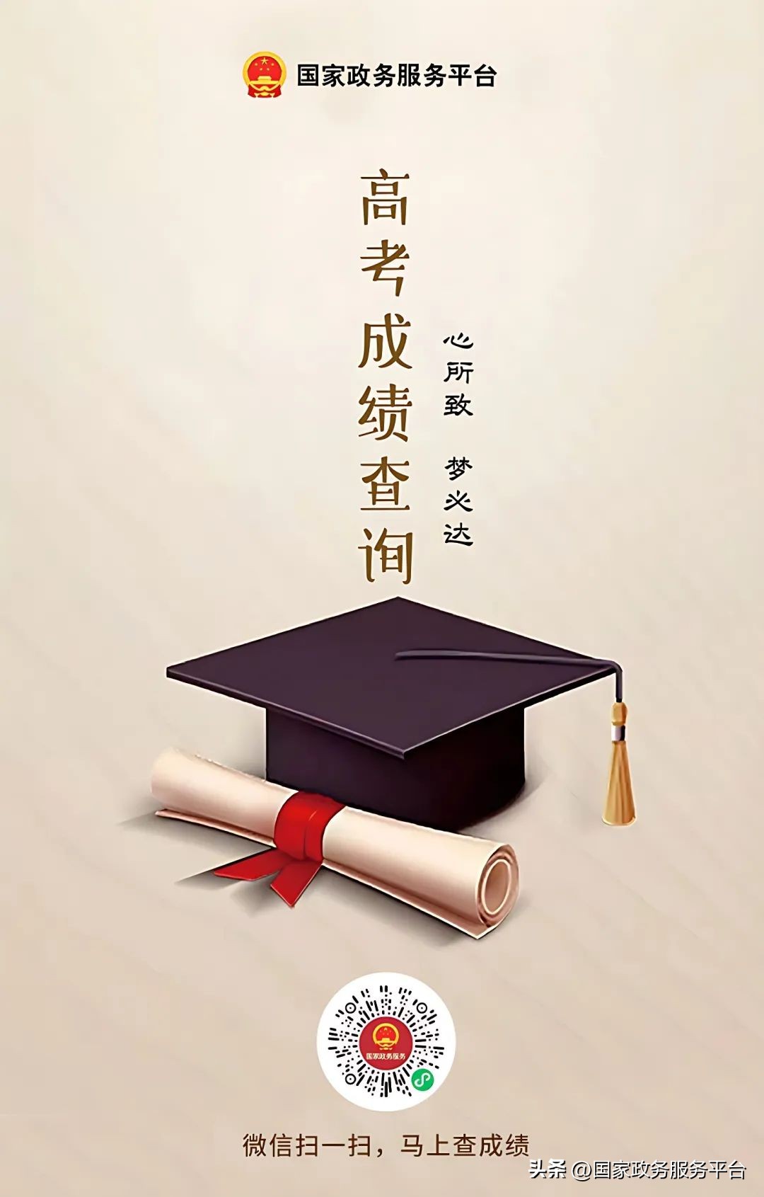 四川高考成绩查分时间,高考成绩屏蔽了怎么查分