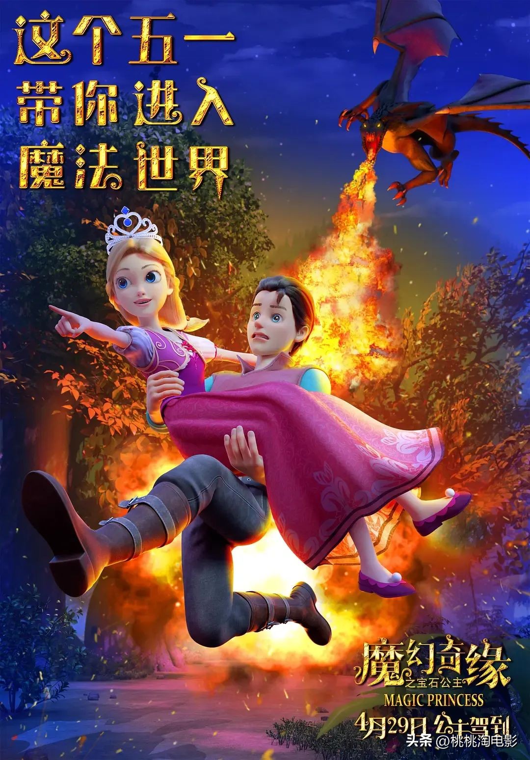 近5年五一档已定档100部新片,五一档八部新片抱团撤档