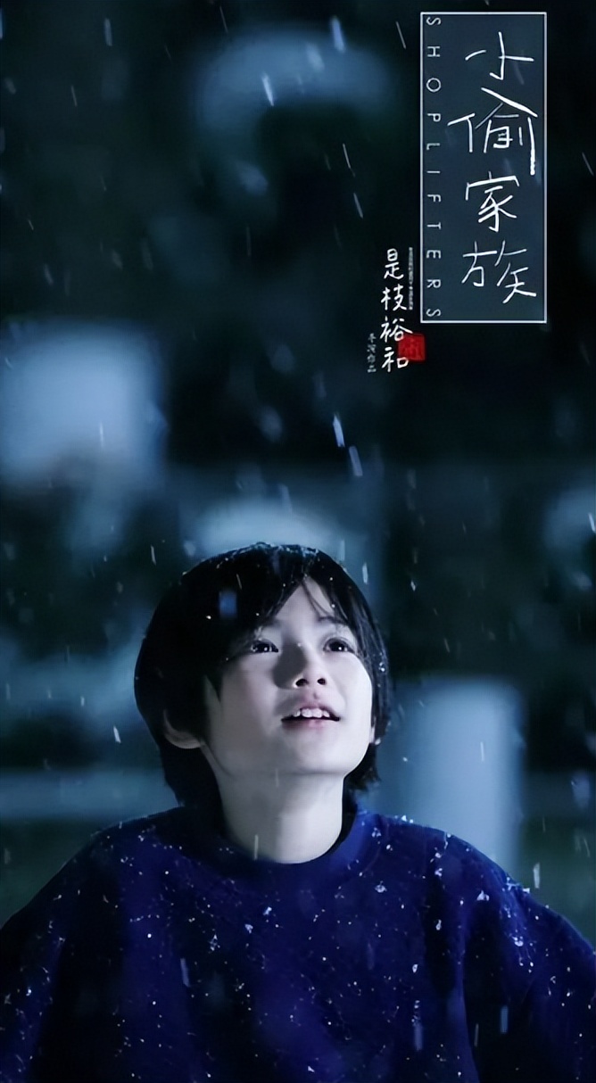 日本电影小偷家族完整版免费看,解读电影小偷家族