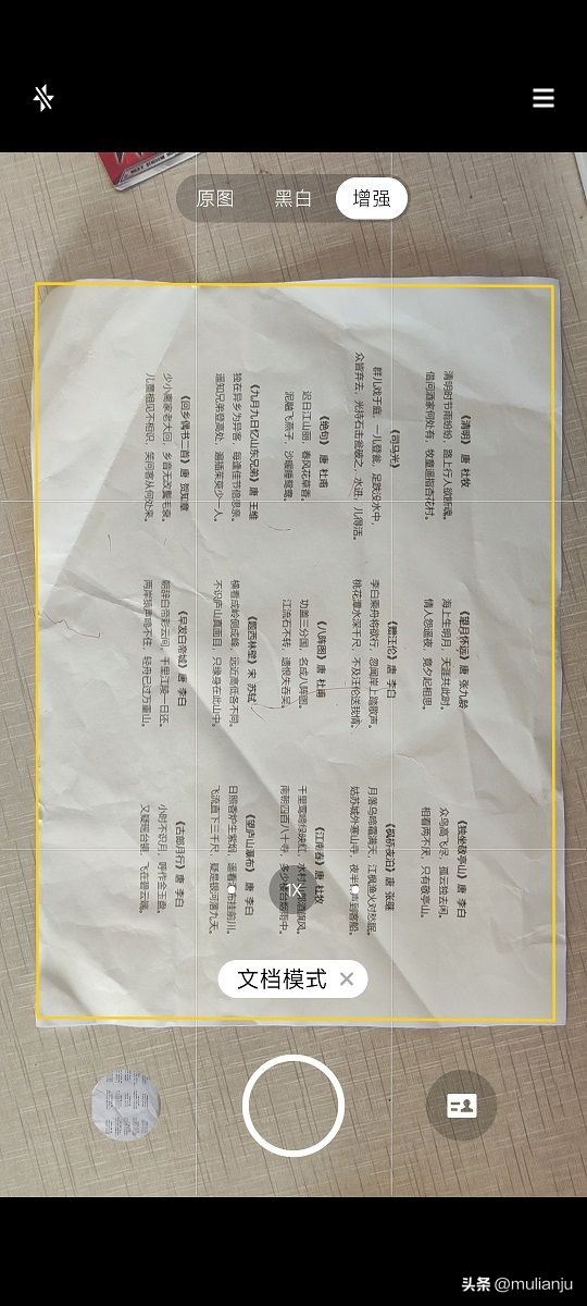 手机扫描文件和照片软件,如何用手机扫描纸质和图片文件