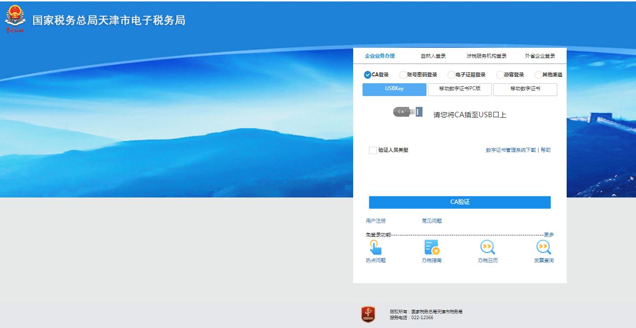 天津开个公司需要什么条件,天津开办公司流程
