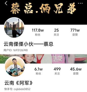 云南怒江傈僳族小伙丁真,云南怒江傈僳族和丁真