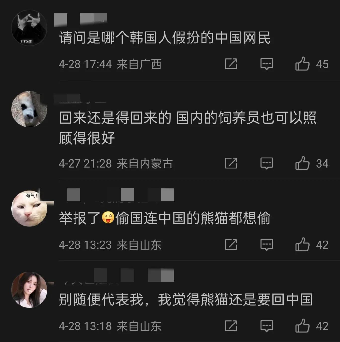 大熊猫福宝即将回国，网友提议：就养在韩国，别回来了！