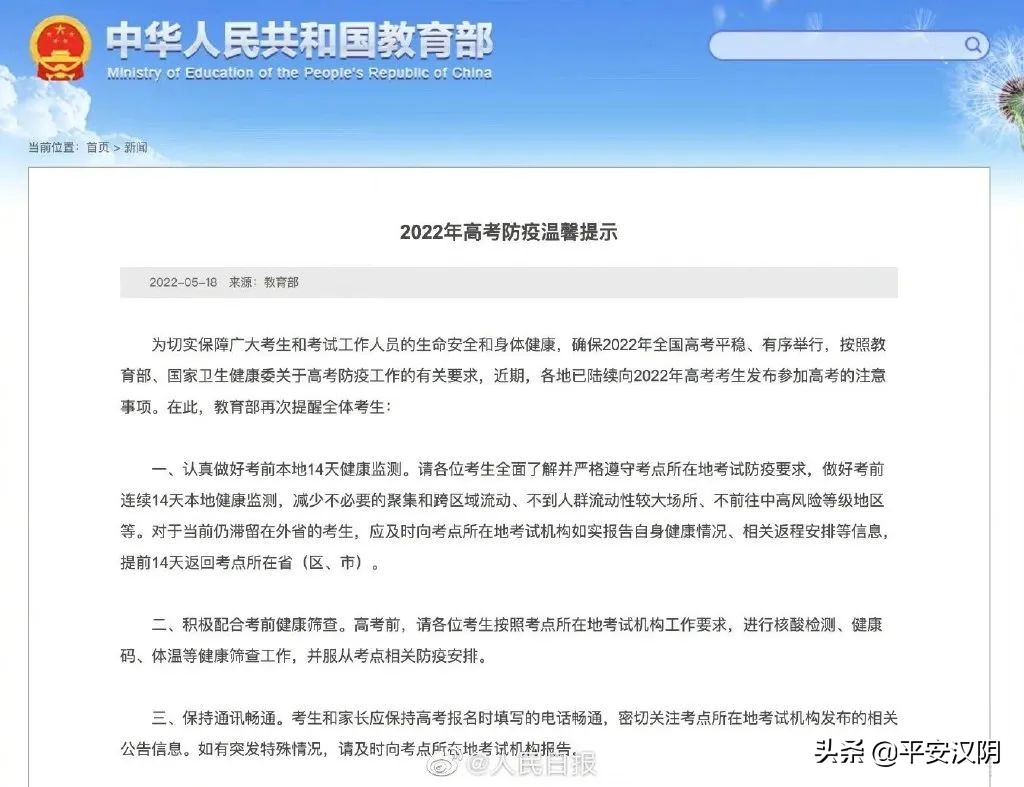 西安市内公交出行最新通知,今日西安出行最新通知