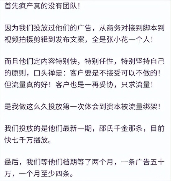疯产姐妹：白手，两年，四千万粉丝，广告收入千万