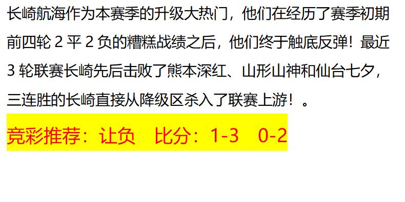 4.19足球竞彩推荐比分,今日足球竞彩8串1实单专家预测
