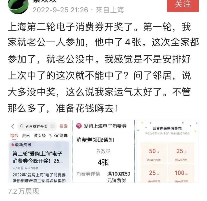 买买买！除了实体店，“爱购上海”消费券也可以在这些线上商家使用→