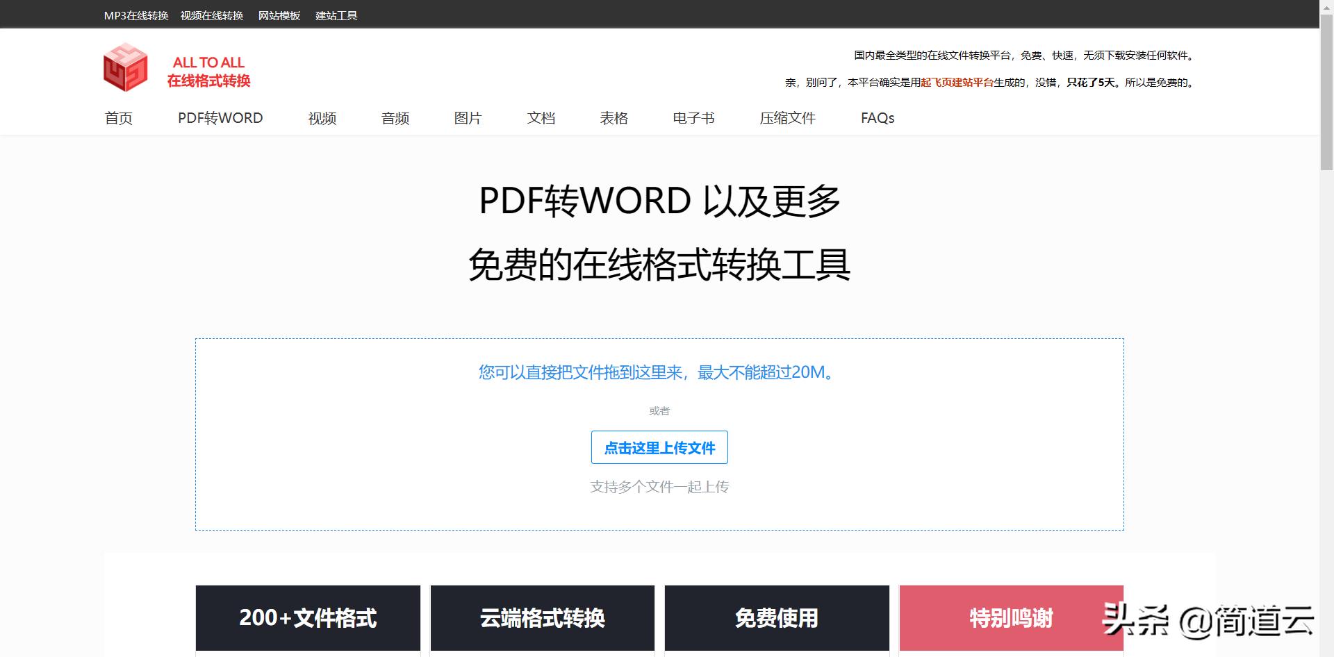 免费宝藏网站,私藏宝藏软件