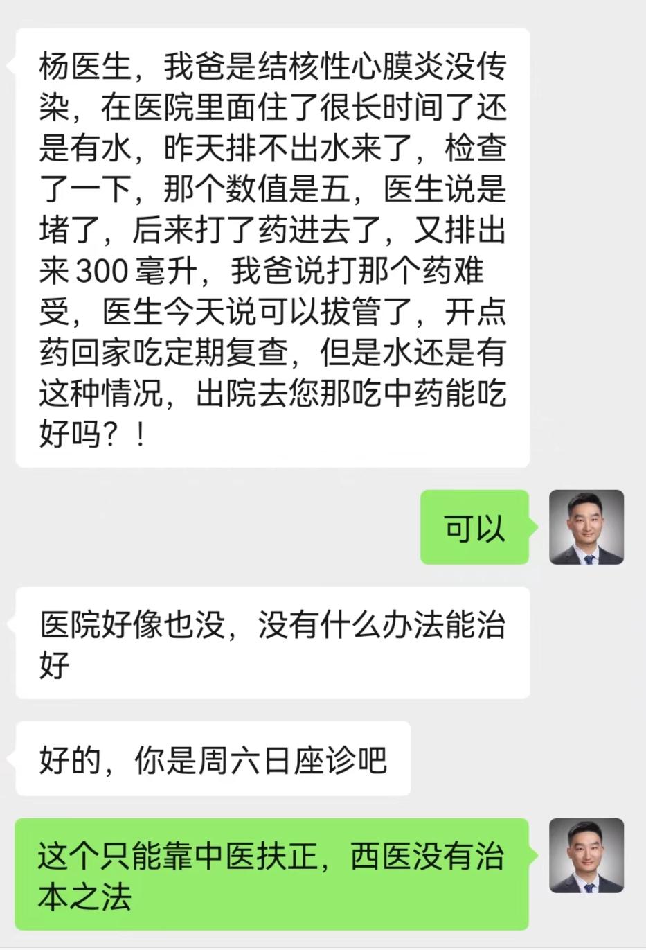 中医治疗胸腔积液最好的方子,中医治疗胸腔积液