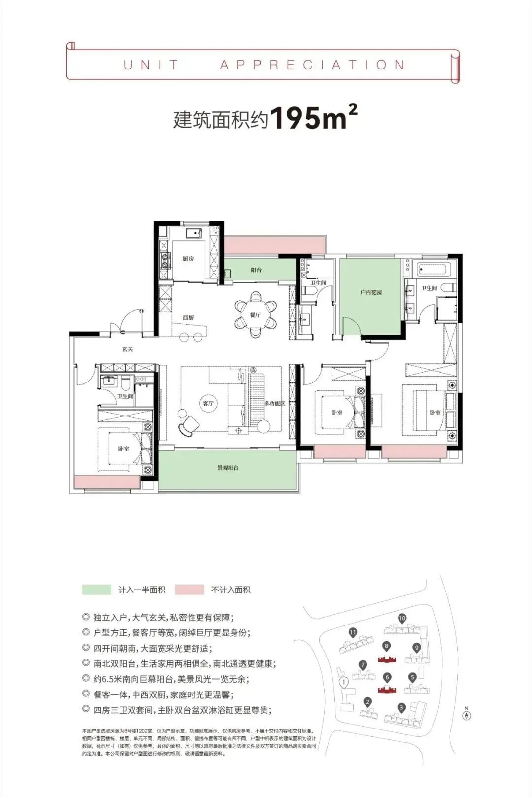 德奥·上河城章评测,德奥上河城章详细评测