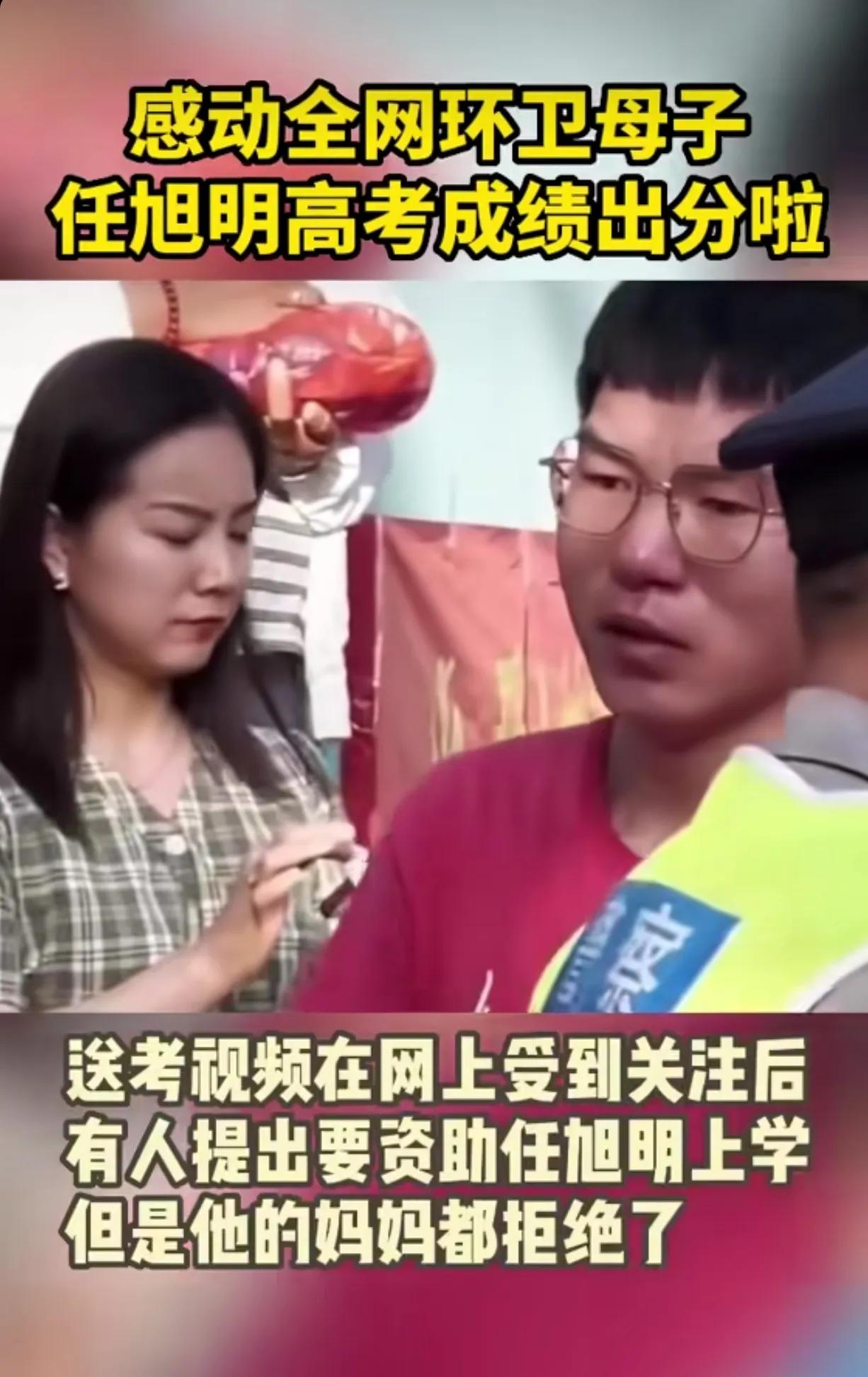 最美环卫工妈妈的儿子考了多少分,高考最美环卫工妈妈儿子报考学校