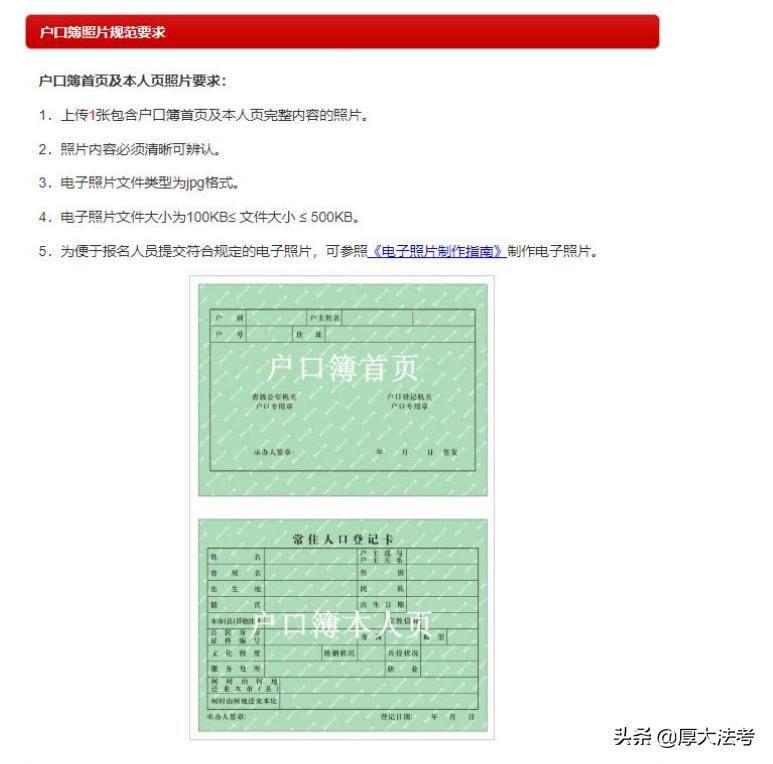 法考报名条件及注意事项,法考一般什么时间开始报名