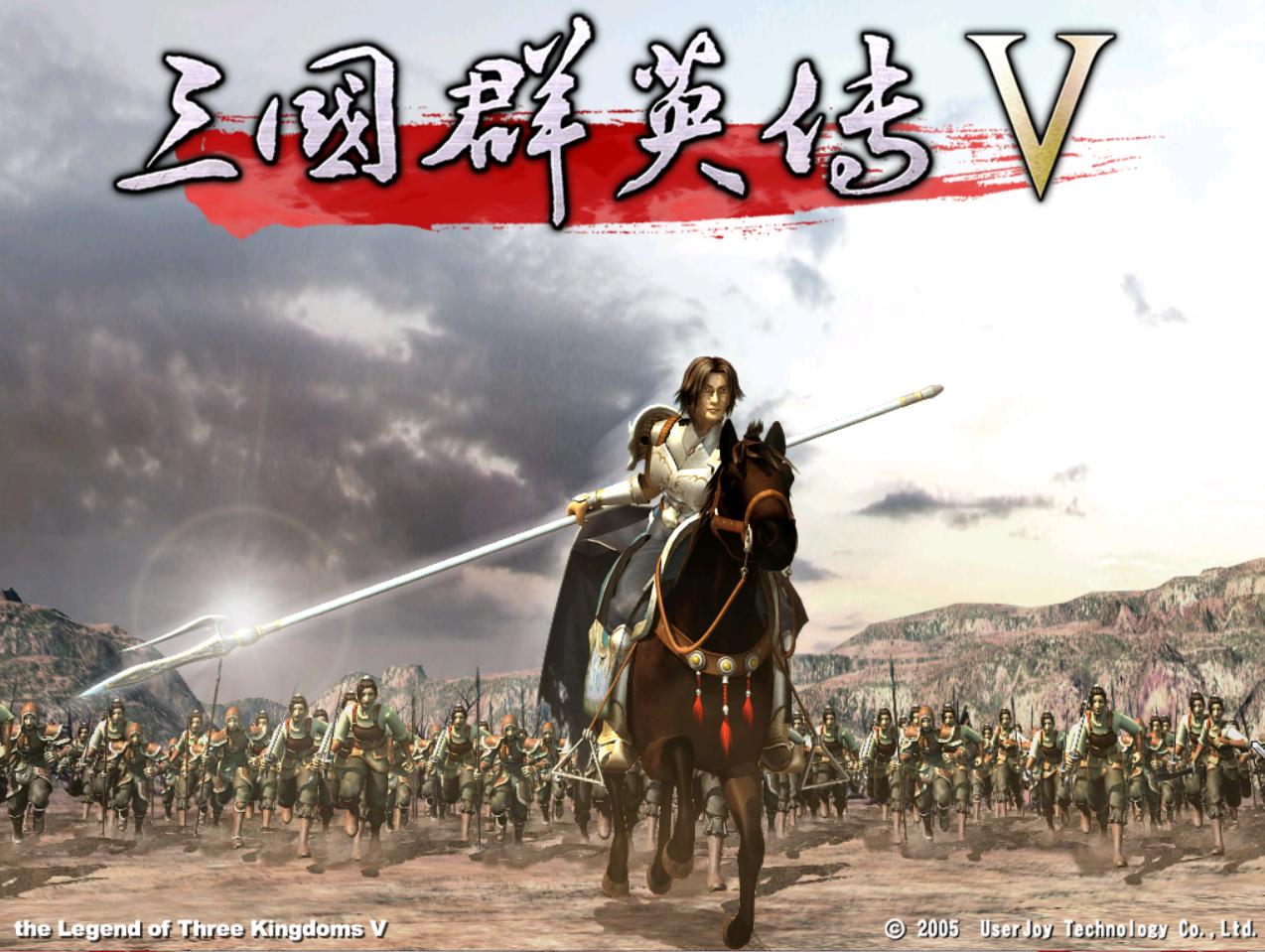 三国群英传5策略游戏,三国群英传8怎么开启隐藏剧本