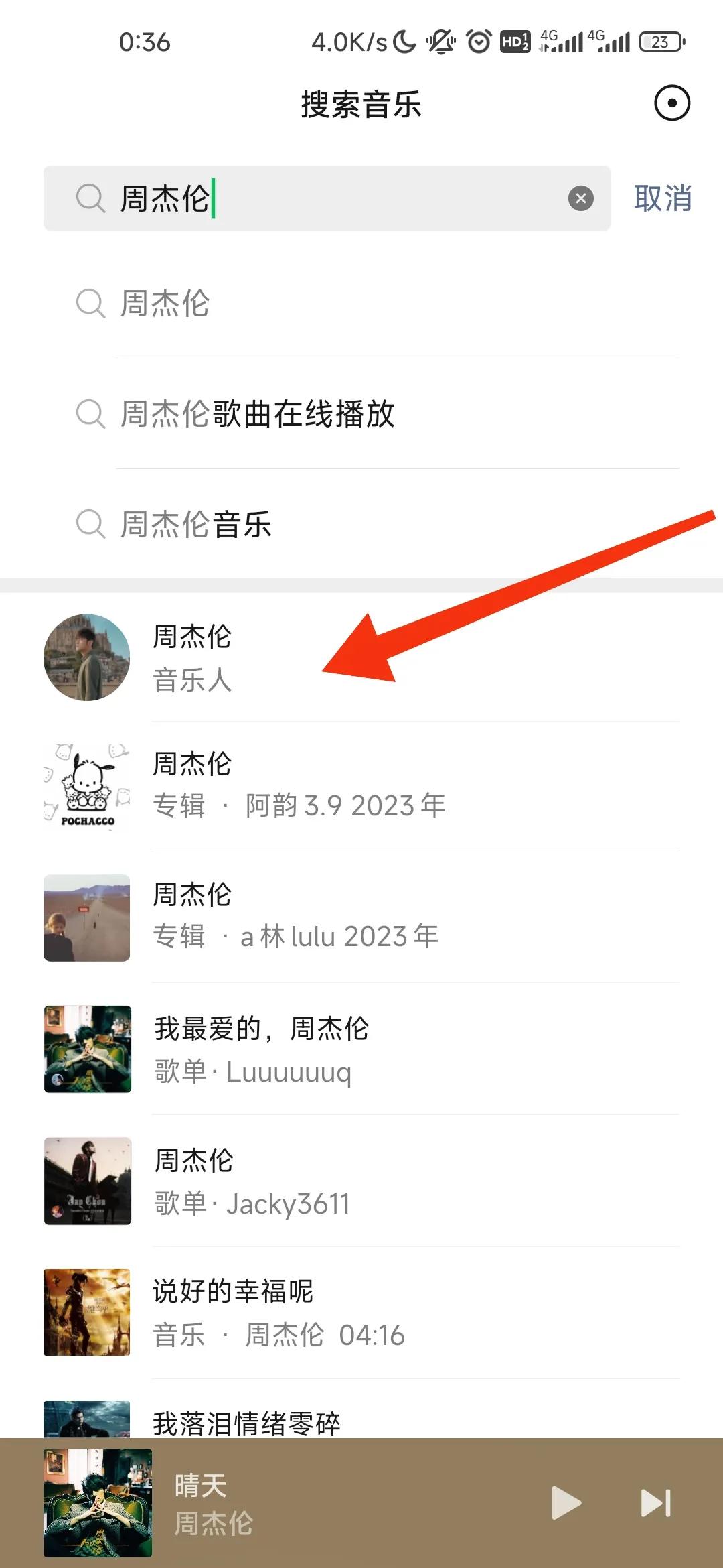薅羊毛，只要有微信，就可以QQ音乐会员免费