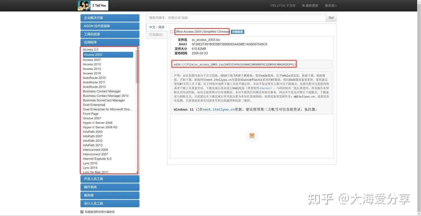 分享资源023：十个免费安全的*载下**软件精品网站