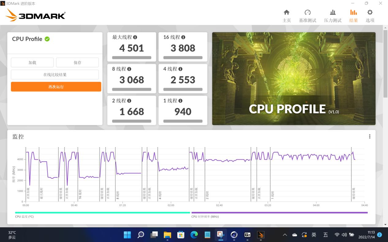 宏碁非凡S5Pro轻薄本,宏碁非凡s5pro13代和12代