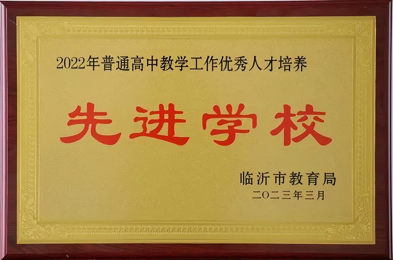 临沂第二十四中学是重点吗,临沂第二十四中学教学质量