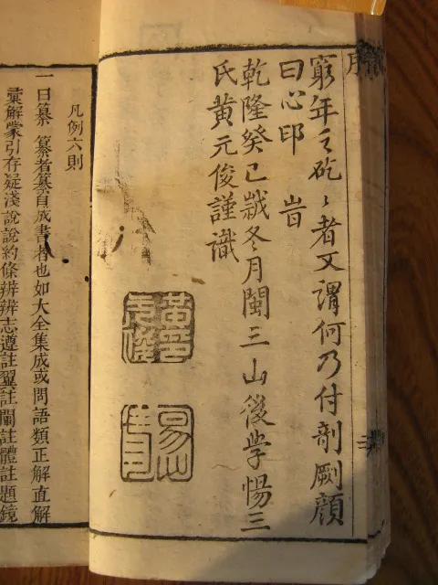 乾隆年间进士书法,乾隆皇帝收藏历代书法名作的书房