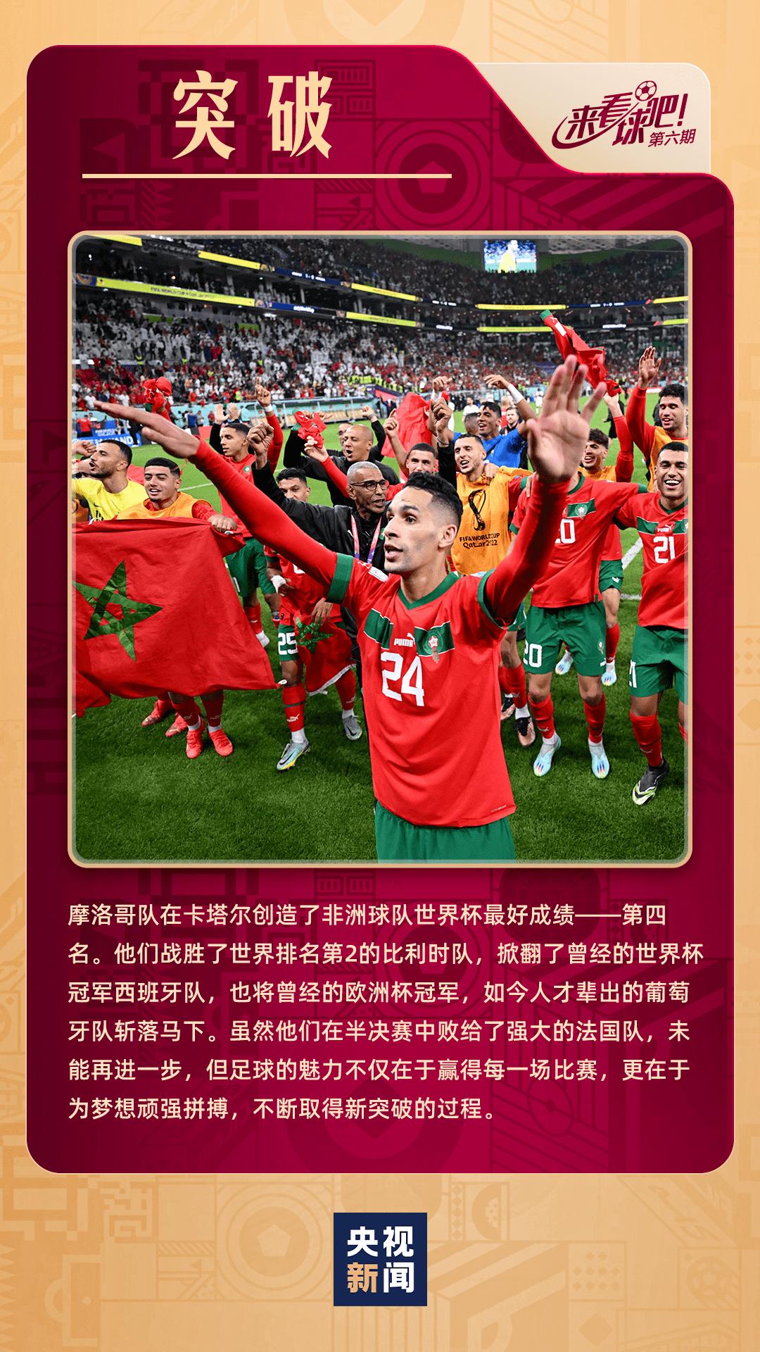 收藏卡塔尔世界杯9大难忘瞬间,2022年卡塔尔世界杯经典进球回忆