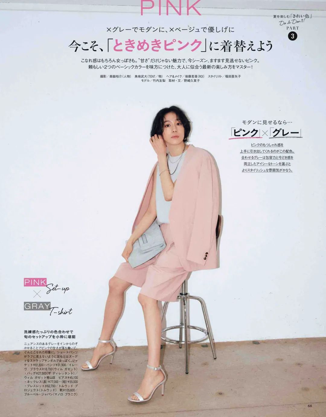 粉色搭配的高级穿法,粉色大衣穿搭高级感