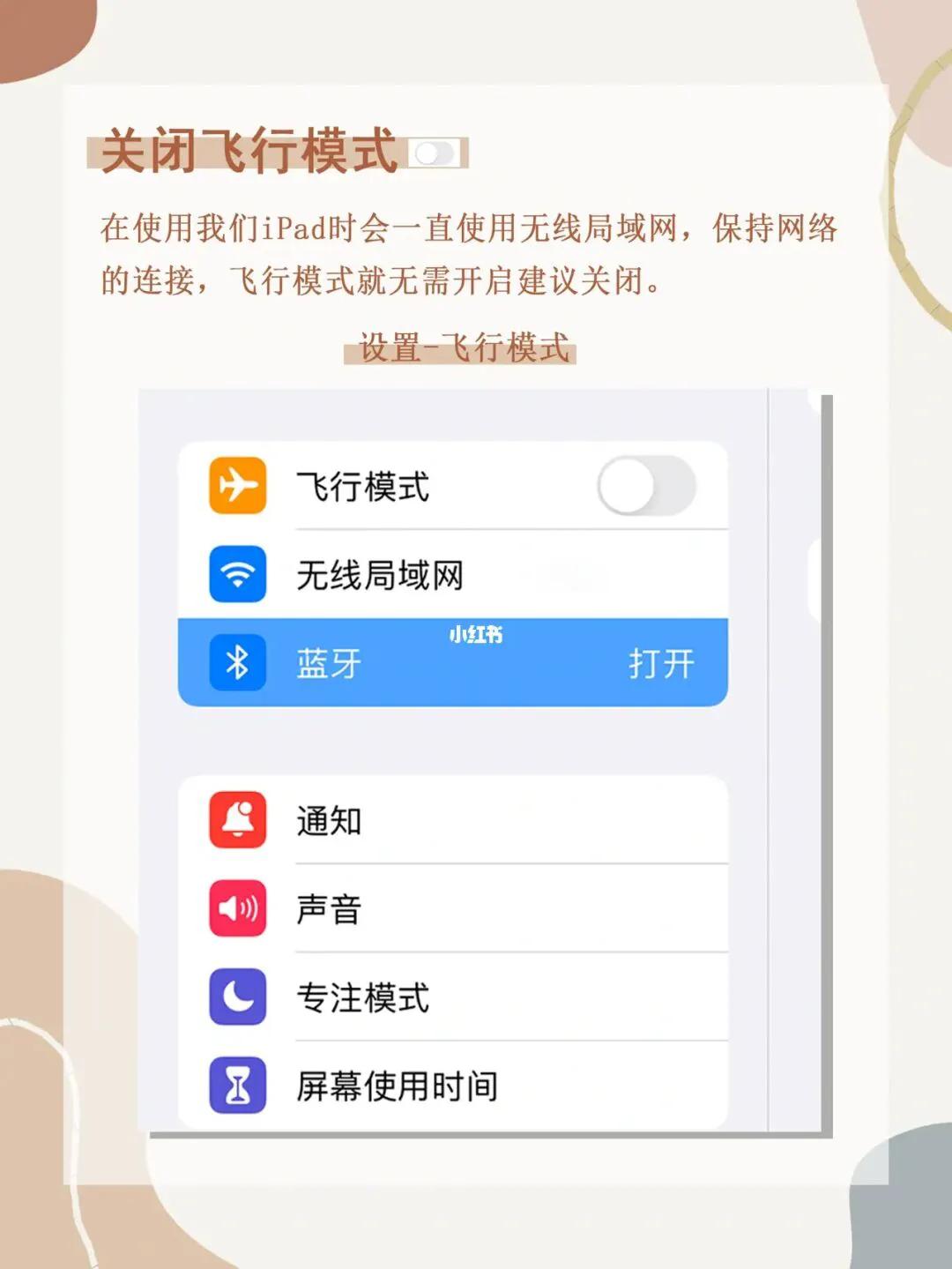 新到手的ipad怎么设置,新ipad到手怎么设置最流畅