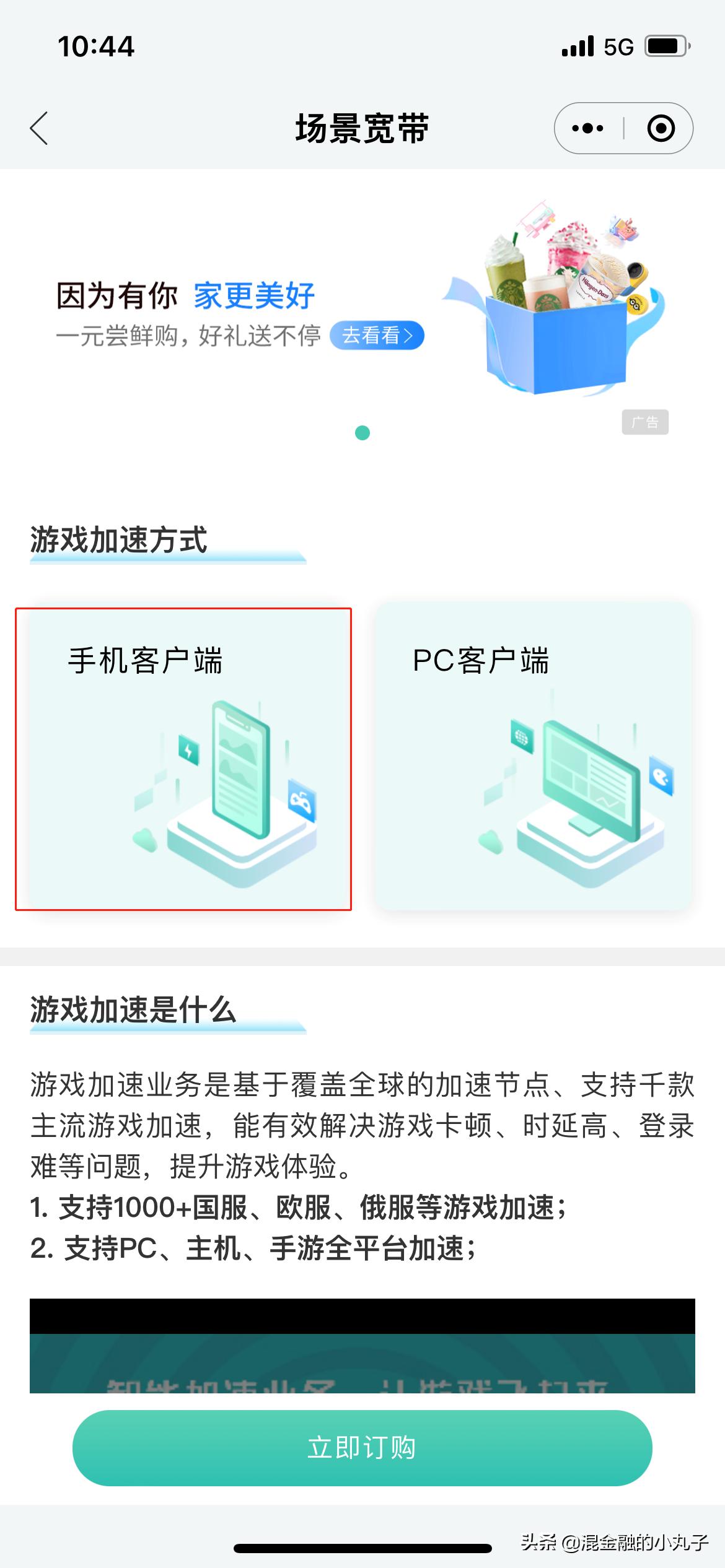 心级服务|打得菜再也不能甩锅给网速了