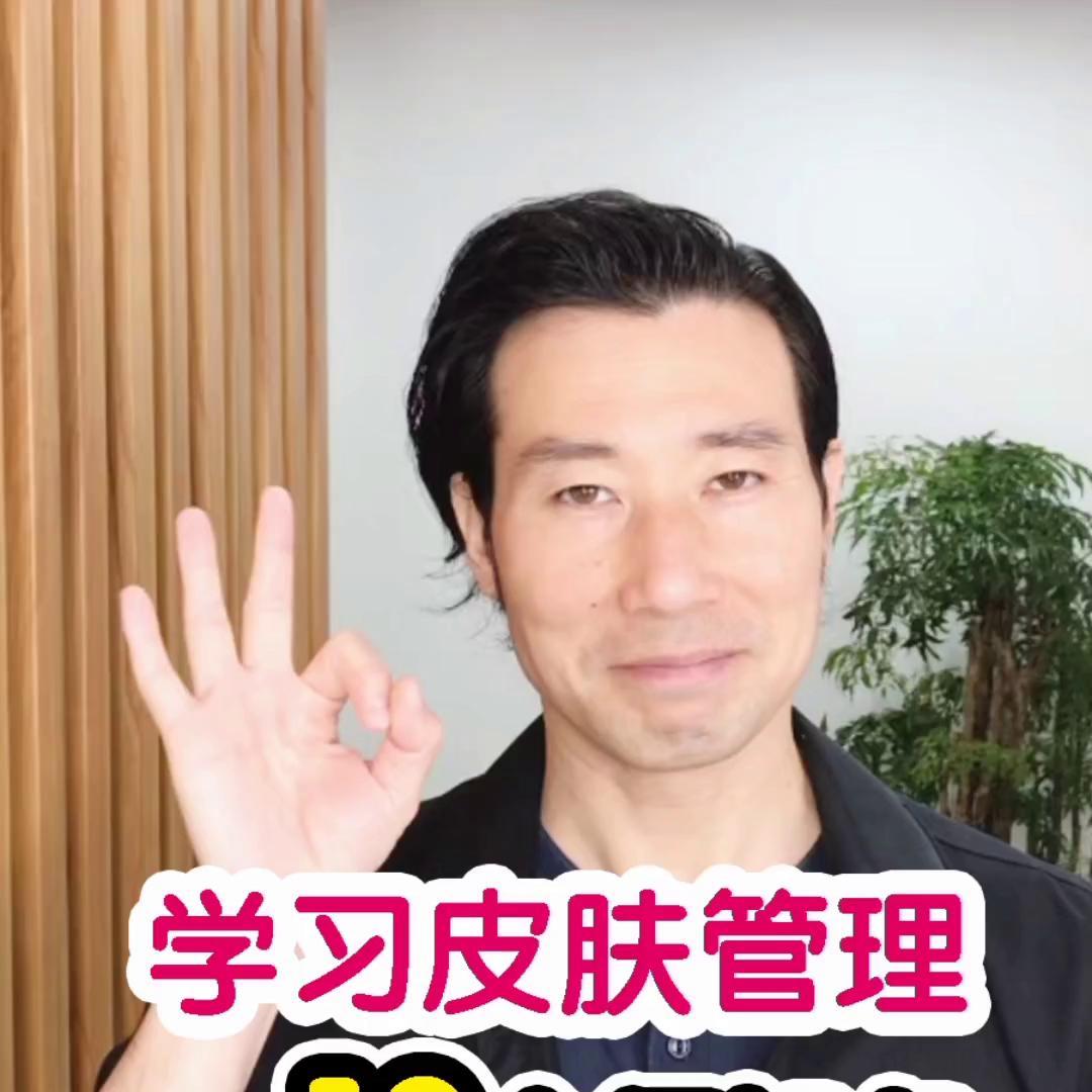 学习皮肤管理需要什么东西,学习皮肤管理哪里好