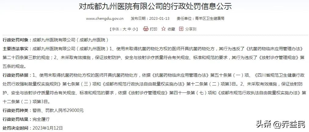非法堕胎会被怎么处罚,非法进行节育手术罪案例