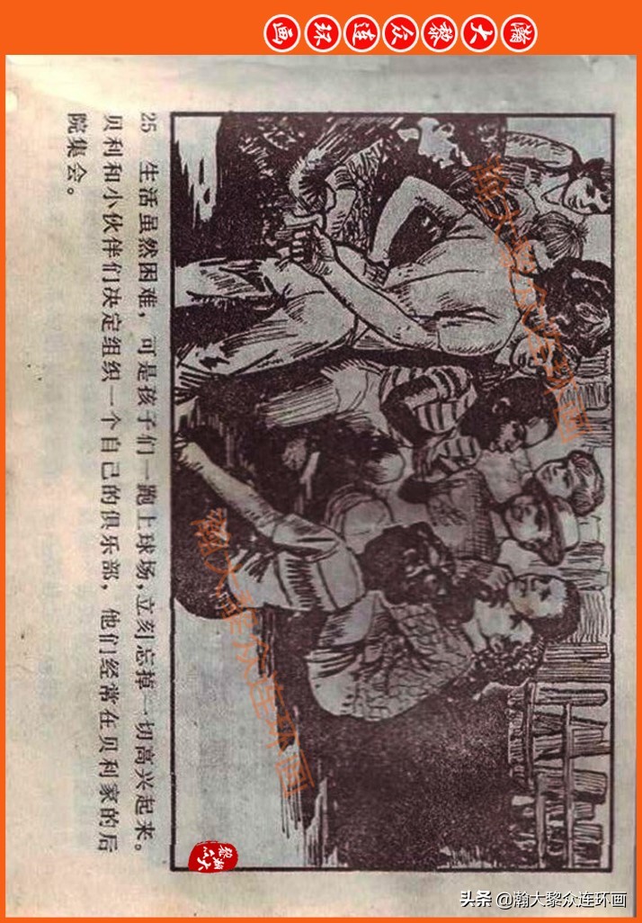 瀚大黎众连环画民间故事,瀚大黎众精品连环画三国故事