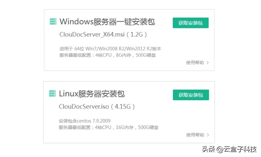 10分钟搭建局域网文件共享服务器，百兆网络+云盘服务+外网访问