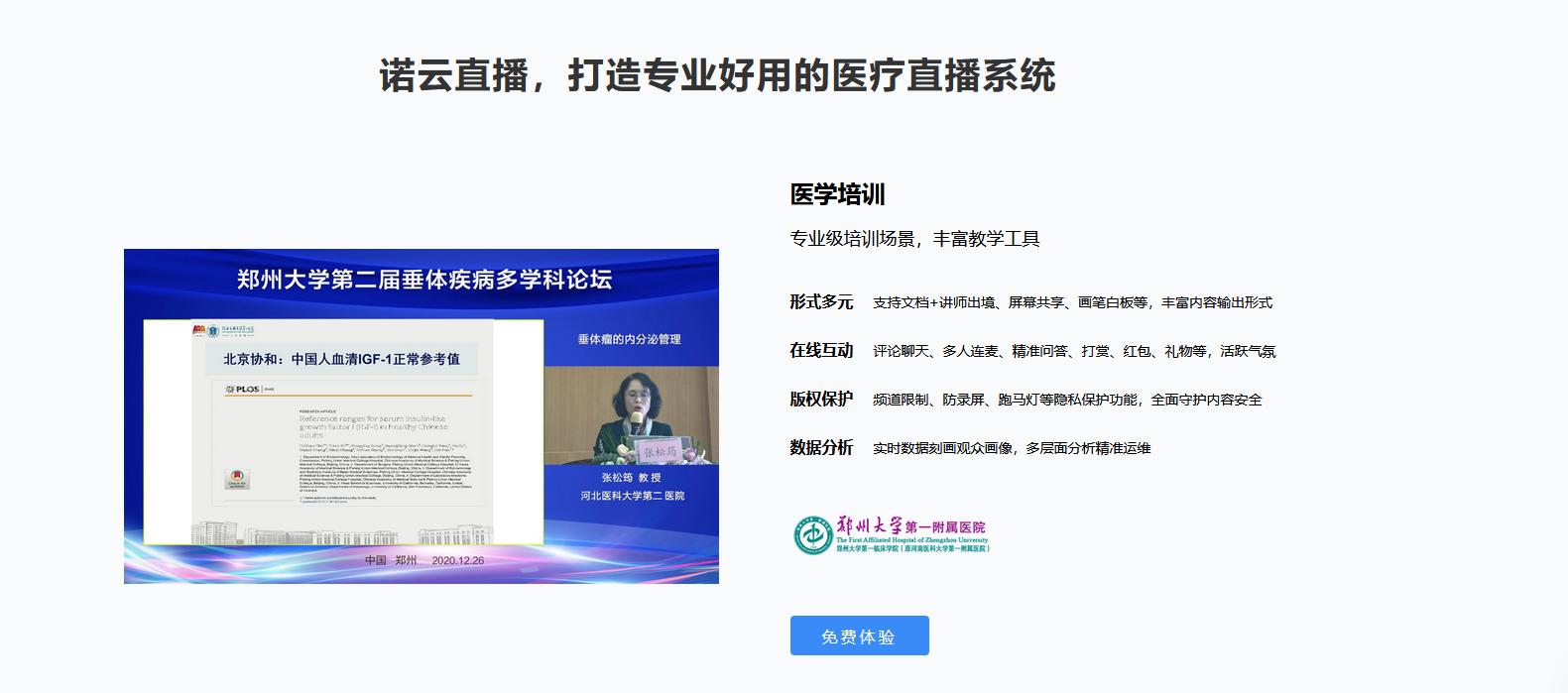 医学备考直播,做医学直播课程怎么选平台