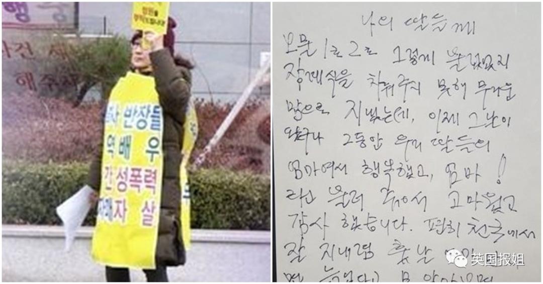 韩国新人女演员遭剧组12人集体性侵，崩溃自杀…罪犯至今还在拍戏