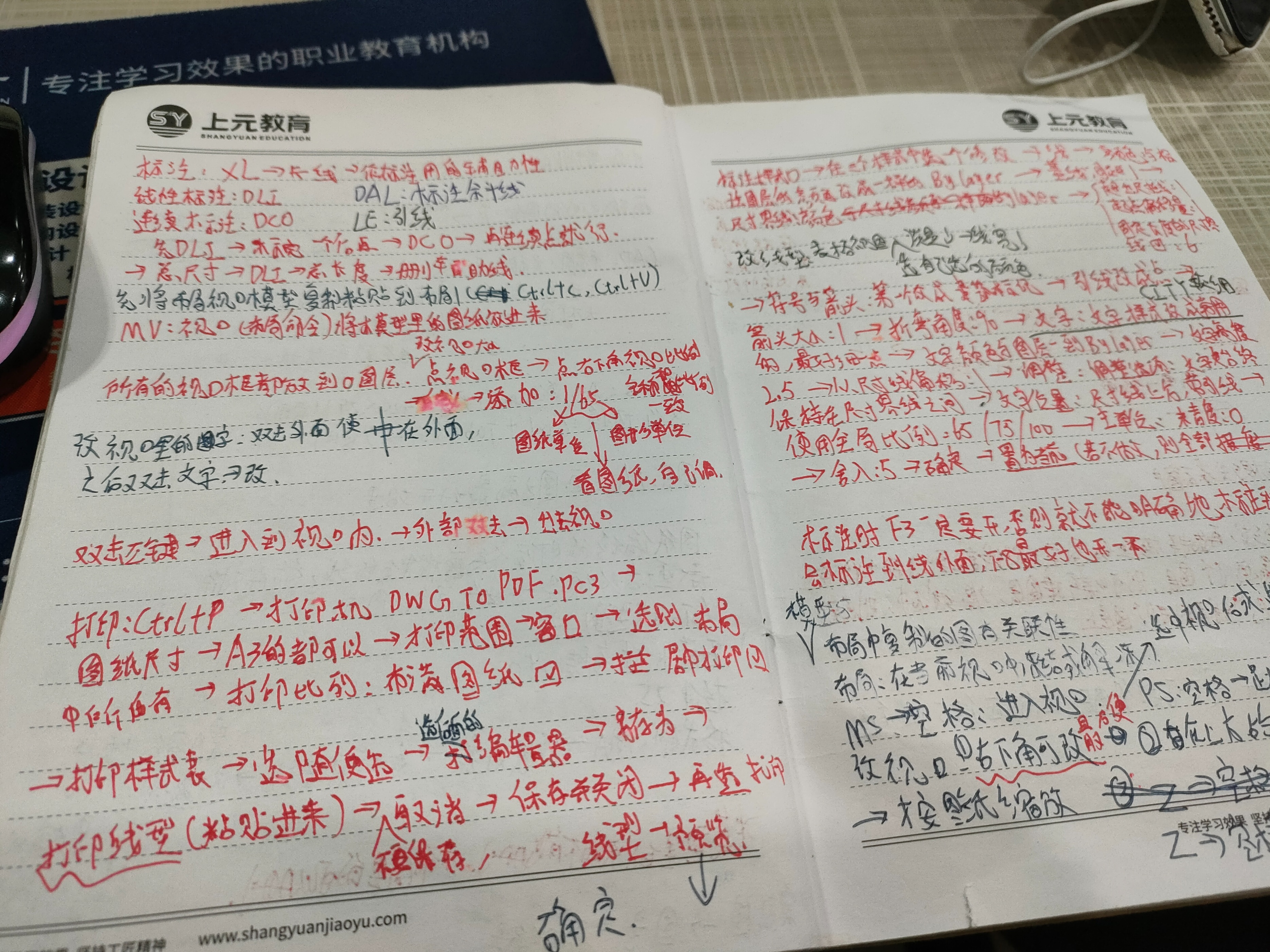 无锡简约室内设计培训,苏州室内设计师培训风格