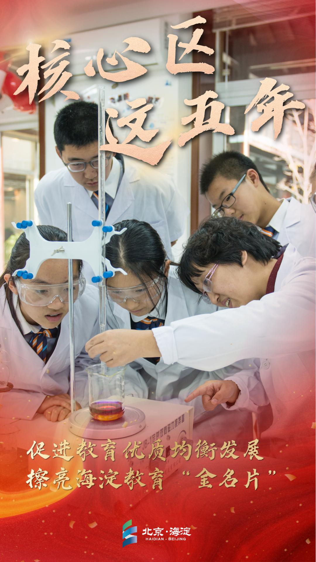 核心区教育,优质教育发展均衡区