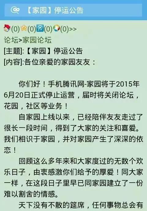童年的qq家园游戏精武堂，就如同青春一般一闪而过