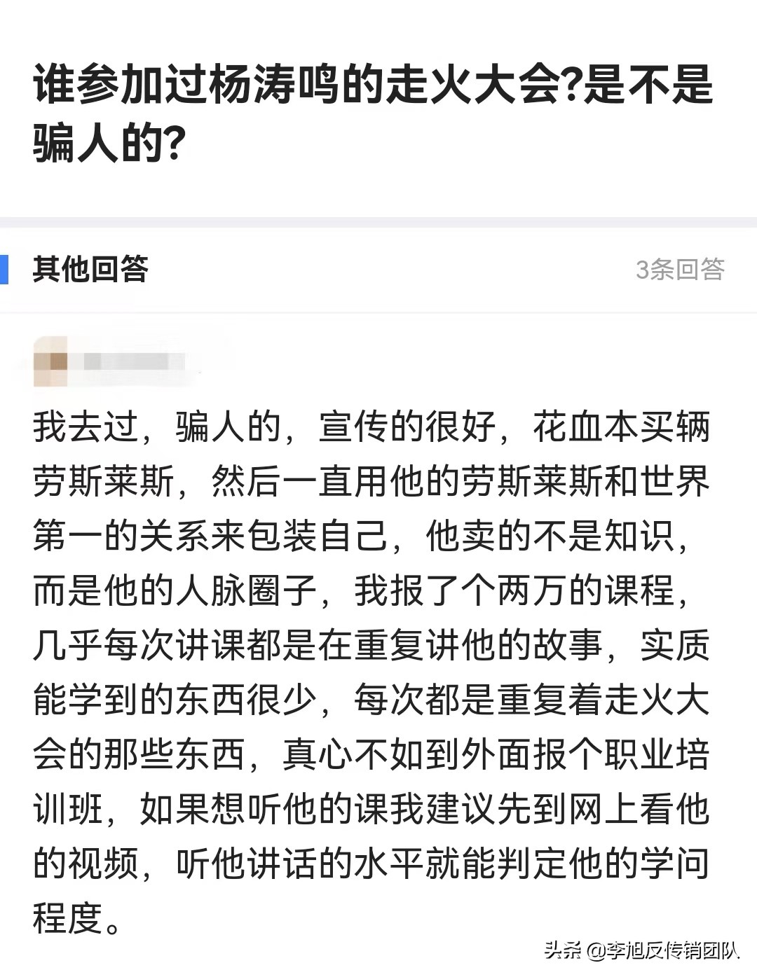 精神传销违法吗,精神传销骗局