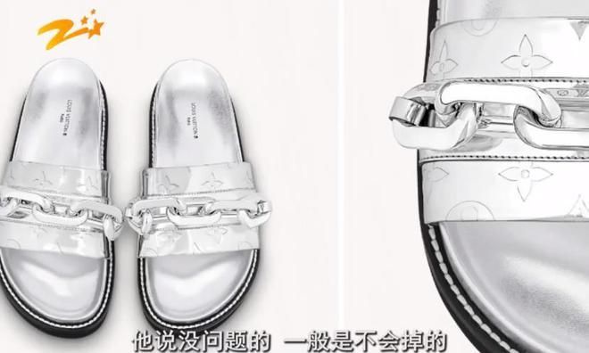 8000多买的lv拖鞋掉色,8000元lv拖鞋一周褪色