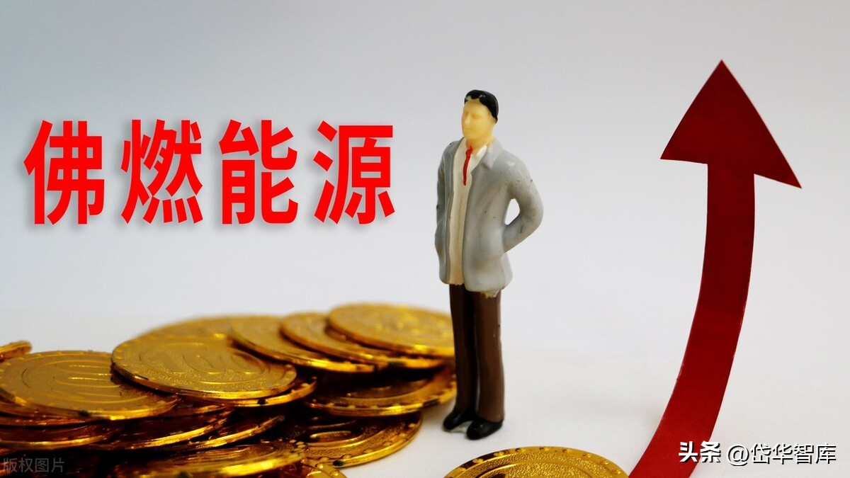 佛燃能源广东分公司,佛山高明佛燃能源