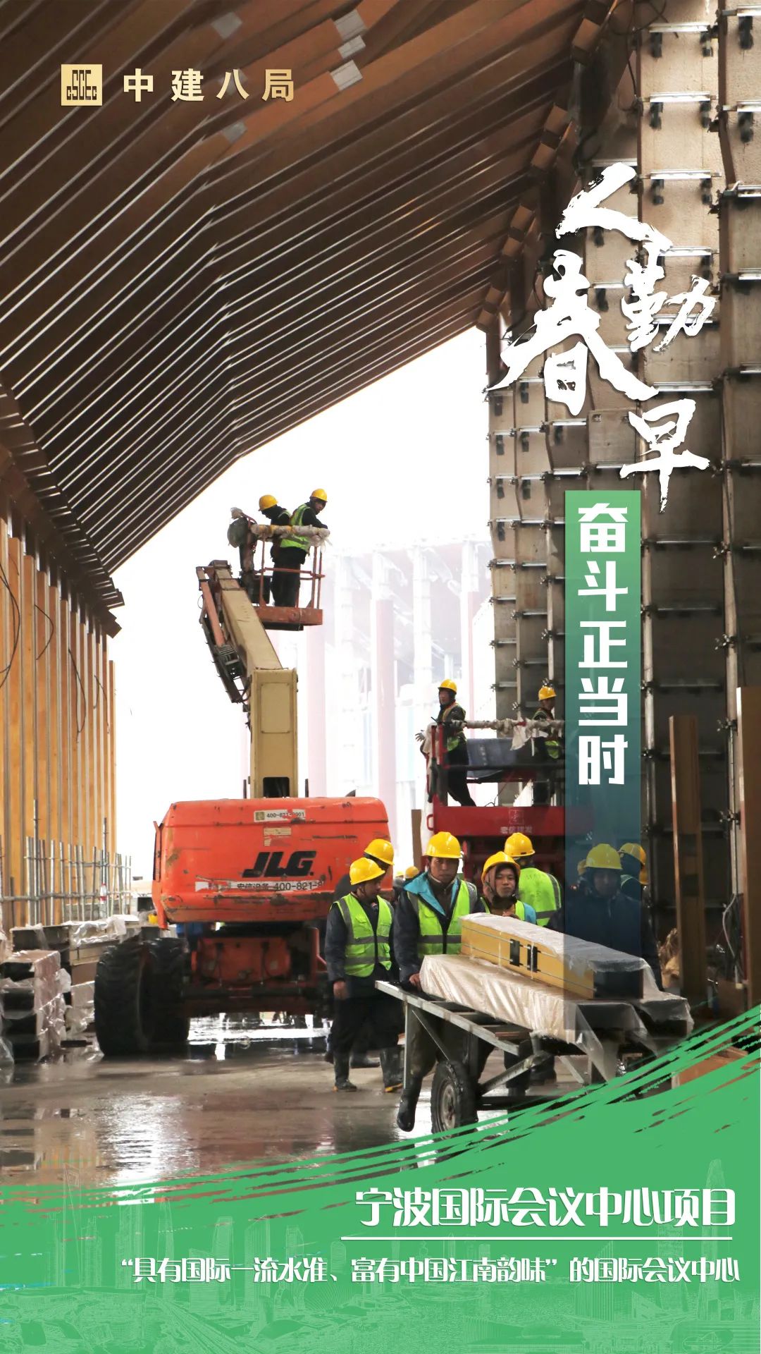 人勤春来早奋进正当时全文,人勤春来早实干正当时视频