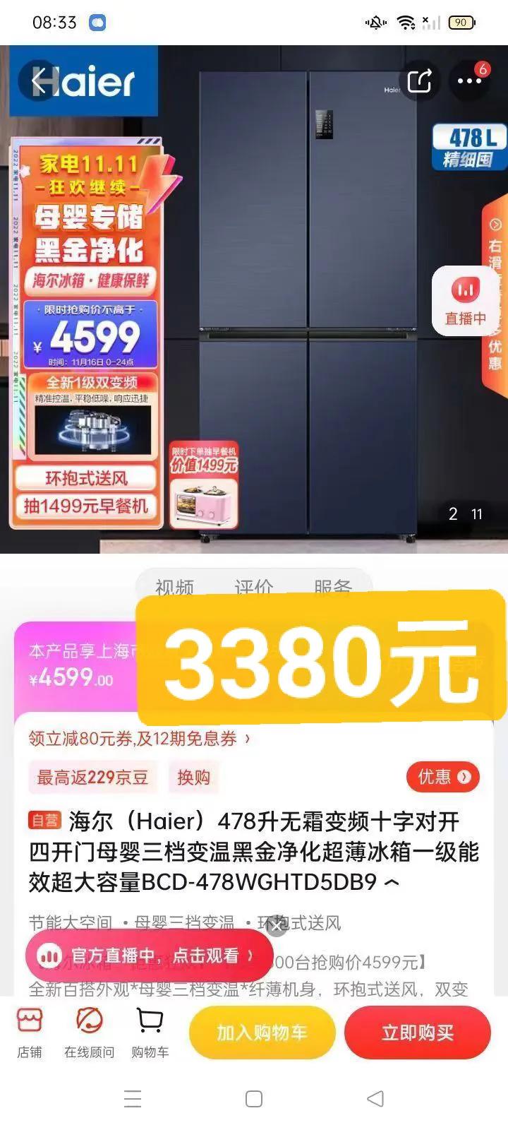 买家电货真价实,哪里买家电是正品又便宜