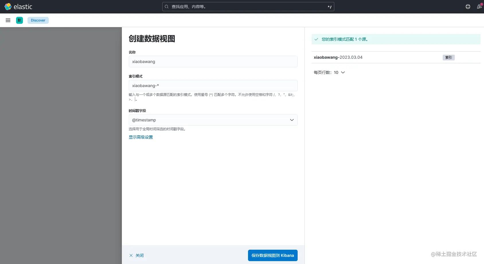 2023最新ELK日志平台（elasticsearch+logstash+kibana）搭建