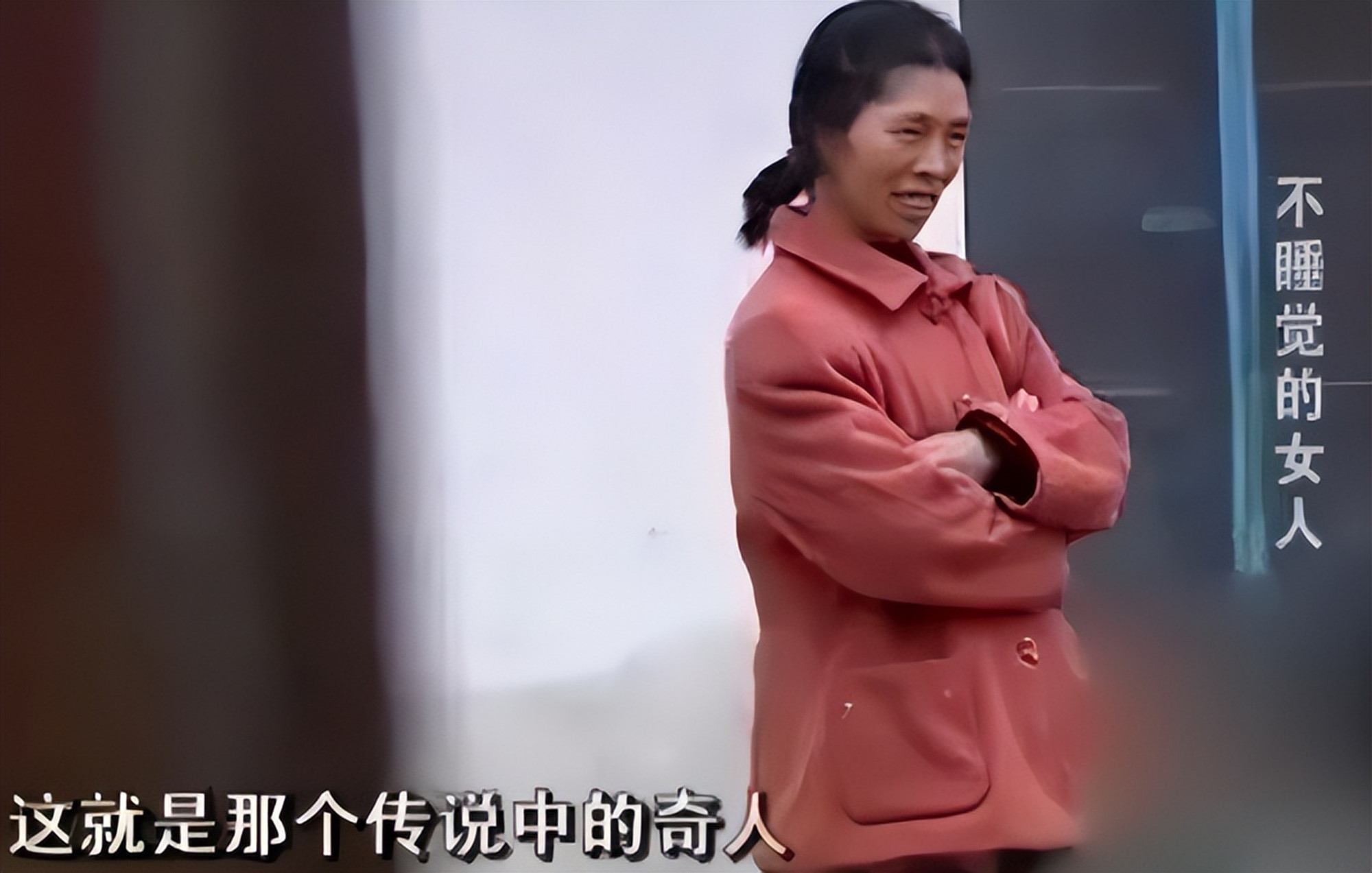 河南农妇40年不睡觉是真的吗,河南一女子竟然能40年不睡觉