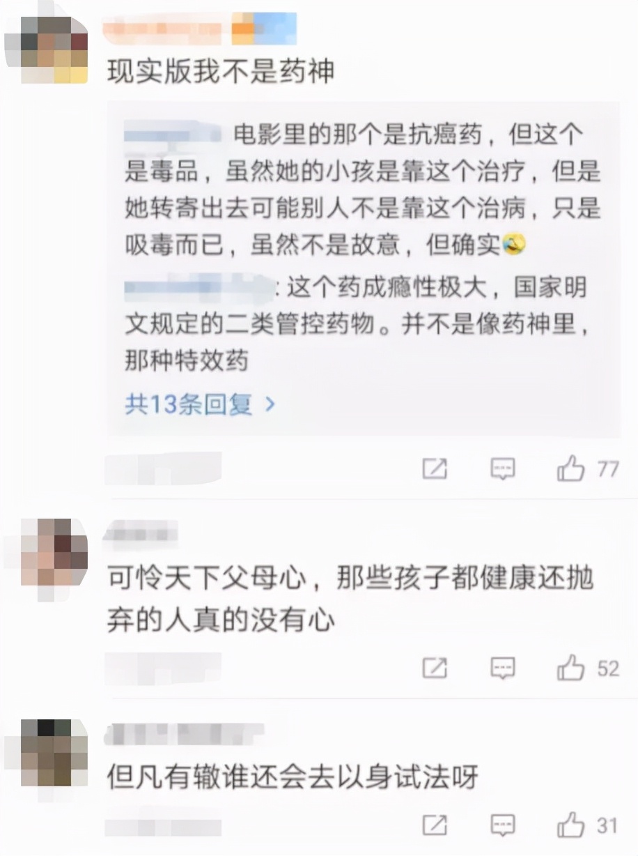 代购救命药被认定贩毒事件,为救儿子代购药母亲拼命发声